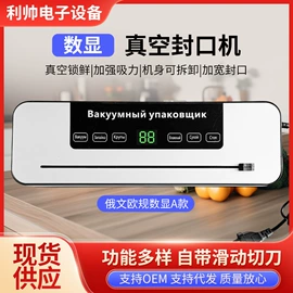 食品保鲜机;厨房电器配件;酒瓶塞