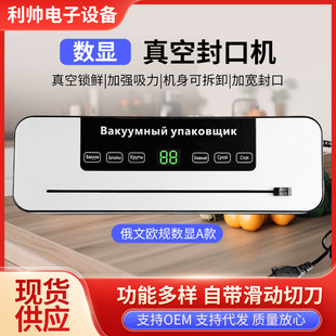 Customized Household Vacuum Sealing Machine Food Preservation Plastic Sealing Machine Wet and Dry Vacuum Packaging Machine Manufacturer Wholesale