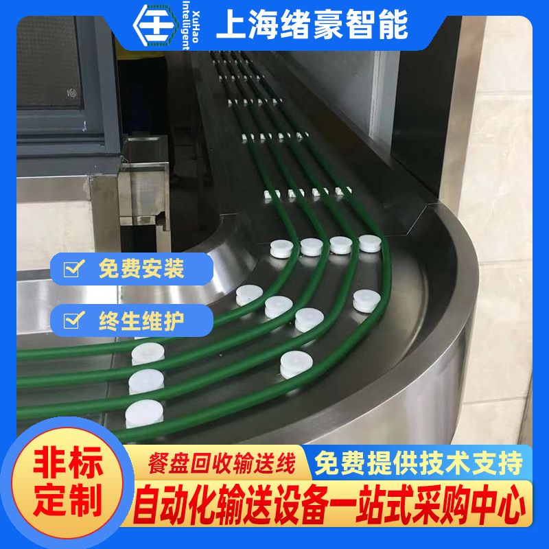 上海餐盘回收输送线回转寿司餐具 输送机食堂餐盘回收线