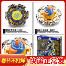 正版奥迪飓风战魂对战陀螺爆裂巨拳男孩战斗王动画同款玩具双钻