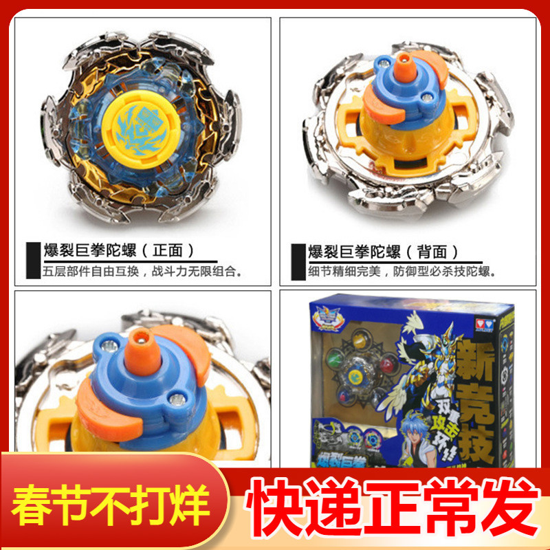 正版奥迪飓风战魂对战陀螺爆裂巨拳男孩战斗王动画同款玩具双钻