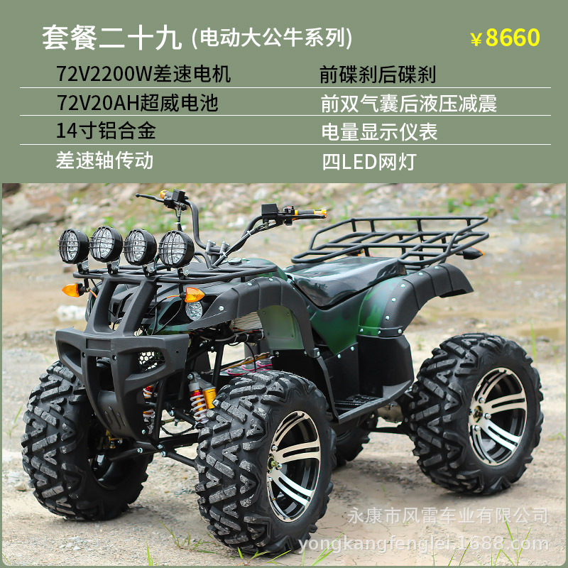 Cuatrimoto Agrícola ATV de Tubo de Acero con Transmisión por Eje y Refrigeración por Agua