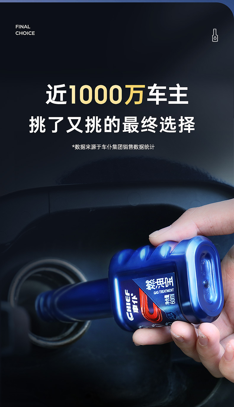 Chefu Official Flagship Store Official Website Genuine Fuel Treasure Carbon Removal Pea Fuel Additive Engine Cleaning Agent