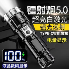 跨境白激光手电筒强光远射探照灯户外充电长续航 便携式led手电筒