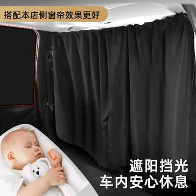 Curtains, Car Side Window | Car curtains