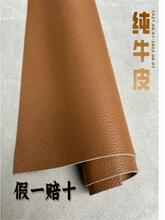 牛皮皮料黄棕色黑色荔枝纹沙发座椅床头翻新软包垫子面料