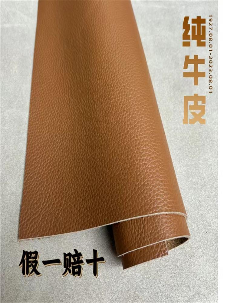 牛皮皮料黄棕色黑色荔枝纹沙发座椅床头翻新软包垫子面料