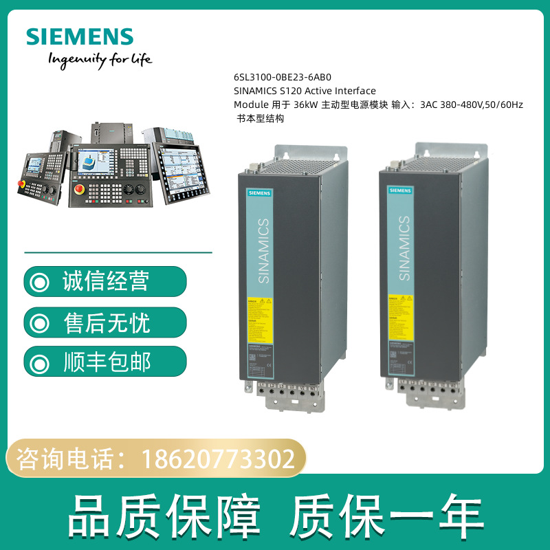 6SL3100-0BE23-6AB0 S120电源模块接口模块66KW6SL31000BE236AB0