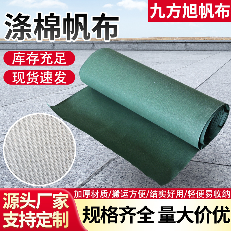 Polyester-Cotton Canvas, Old Coarse Cloth, Handbag, Tool Bag, Apron, Tarpaulin, Sun Protection, Wear-Resistant, Thickened Polyester-Cotton Canvas