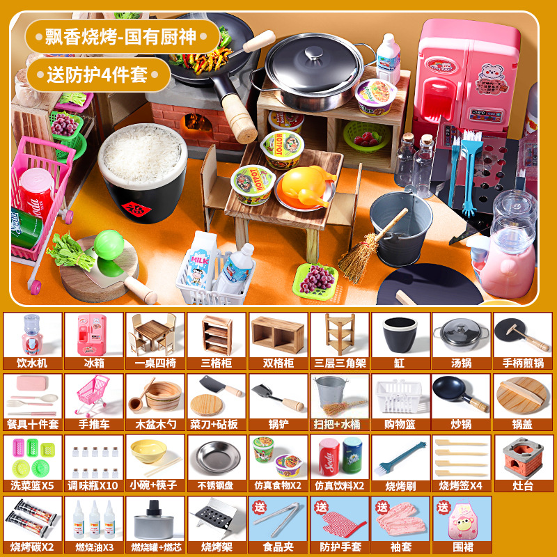 Piaoxiang bbq + state-owned chef god 35-piece set [free 4-piece set] (e-commerce box)