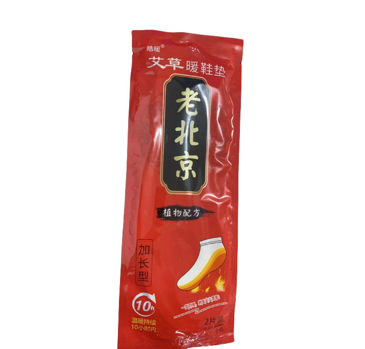 着け式の暖かい手の宝の暖かい手の背中は冬の学生の暖かい手を貼って神器の事務室を貼ります。|undefined