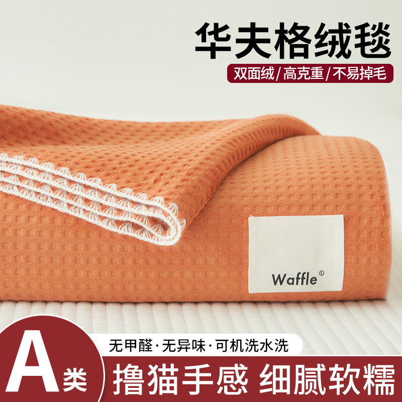 毛毯加厚冬季午睡办公室小毯子秋冬保暖珊瑚绒沙发披肩盖毯床上用|undefined