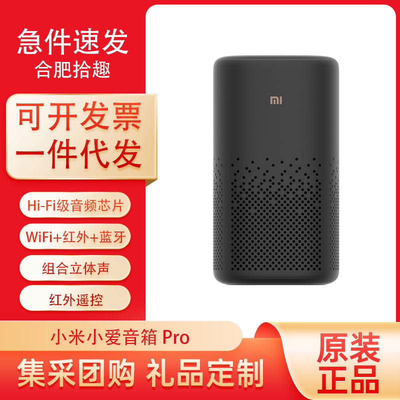 Xiaomi Xiaoai Smart Speaker Pro Super Xiaoai Infrared Remote Control Traditional Home Appliance Ai Large Model