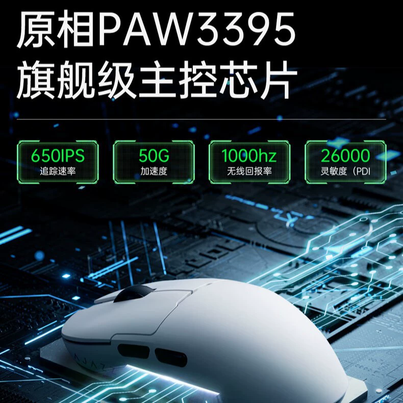 Gaming mouse (AJAZZ) AJ159P, PAW3395 sensor, dual‑mode, 8K polling