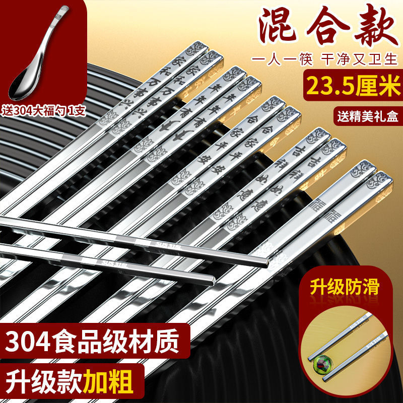 혼합돈 [1 명, 1 젓가락 청결하고 위생적인]]