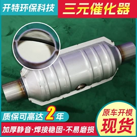 三元催化器;管道及配件