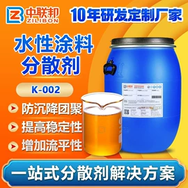 涂料分散剂;分散剂;润湿剂