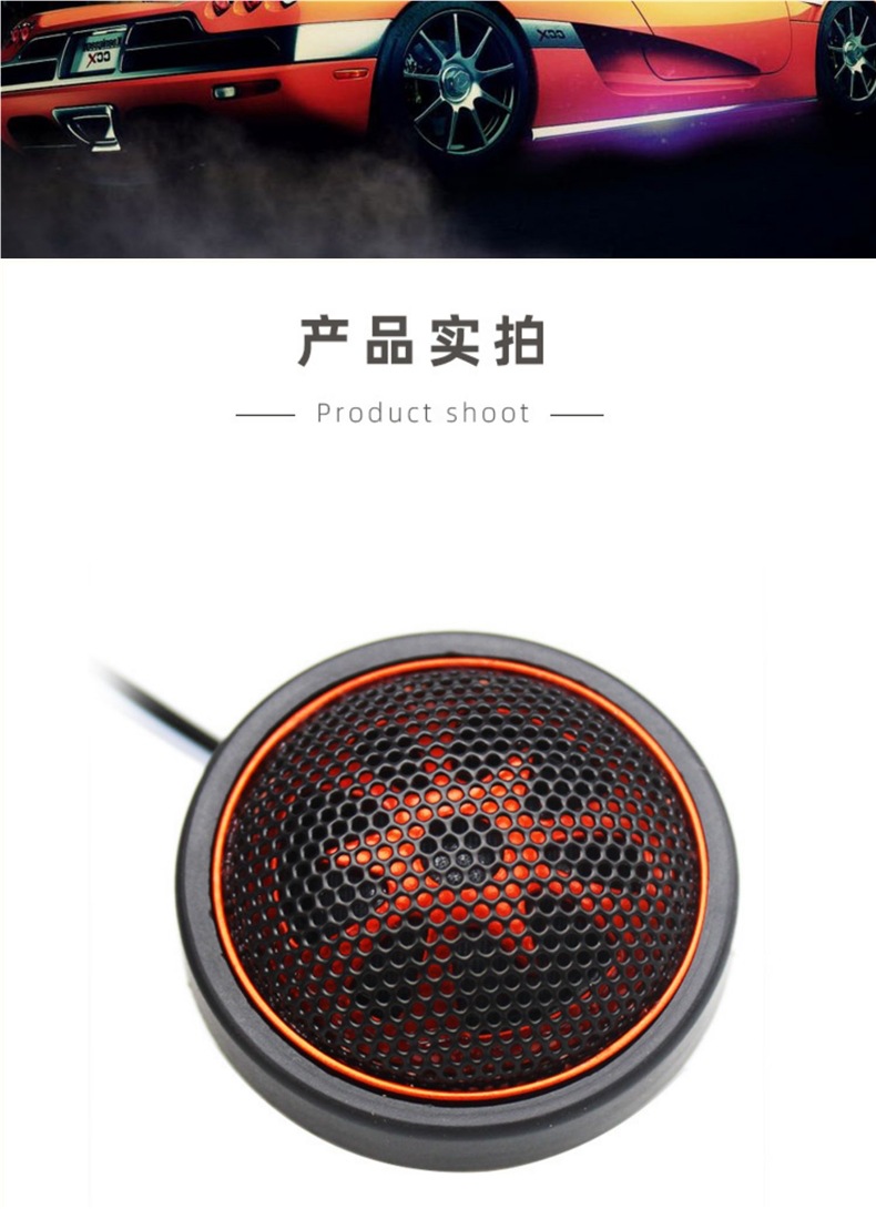 Car Audio Imported Fever Upgrade Pure Silk Film Small Tweeter Spherical Modified Speaker Pair
