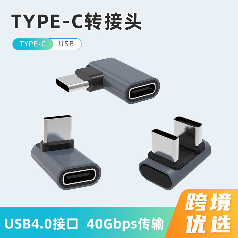 Cross-border OTG adapter USB4.0 mobile phone tablet typec adapter lightning 3type-c to USB adapter