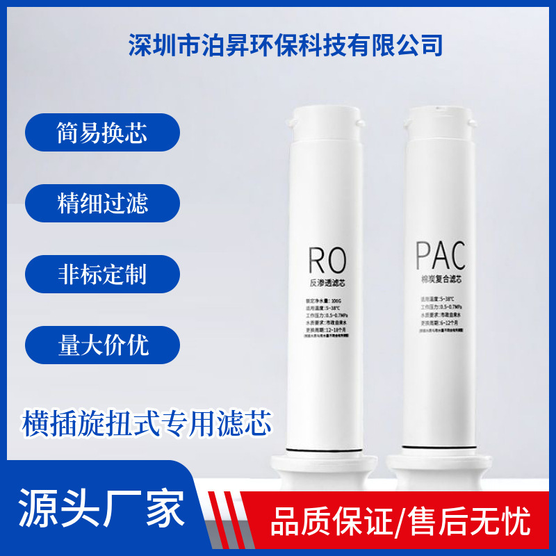 ロータリー式横式吸引式浄水器フィルターRO逆浸透フィルターpp綿顆粒活性炭フィルター|undefined