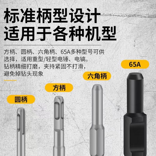 Spring steel electric hammer chisel, high hardness electric pick, impact drill bit, square handle, hexagonal handle, pointed flat concrete slotting shovel