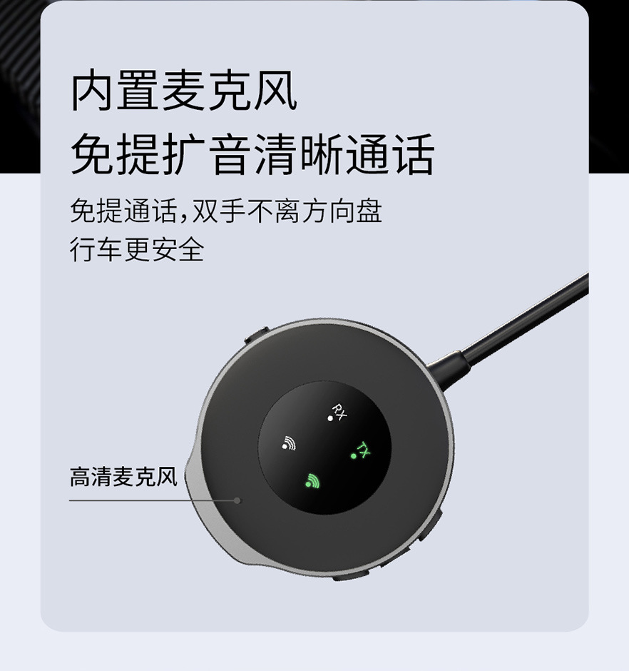 Car FM Bluetooth 5.3 transmitter receiver two-in-one car audio connection wireless audio call adapter