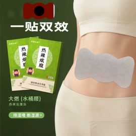 身体护理套装;保健护具;身体贴膏