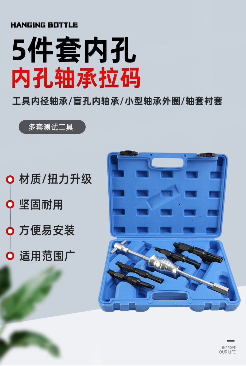 5pcs Inner Hole Bearing Puller Set Car Remover Tool