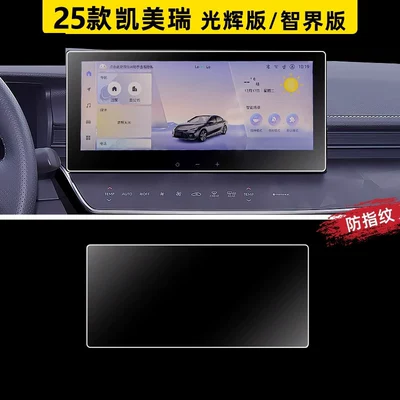 Glass Film, Center Console Protective, Car paint protective film - 25-models-of-camry-123inch-navigation-anti-fingerprint-anti-glare-matte-flexible-tempered-glass-screen-protector-other