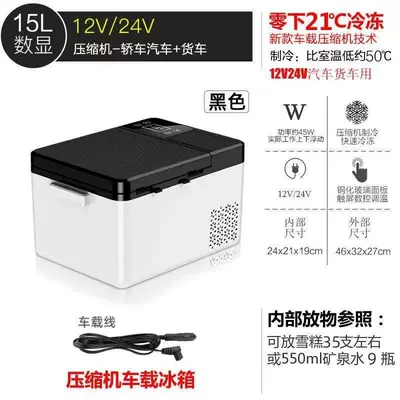 Cross-Border Car Refrigerator Compressor Soyuducular - 15l-black-for-car-use-only-12v24v-universal