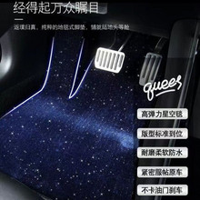 地毯式直铺垫星空毯全包围汽车脚垫上层垫高挡通用型一体成型