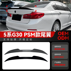 2018-2023 BMW 5 seriyası G30 PSM model arxa üst qanad, sabit külək spoyleri