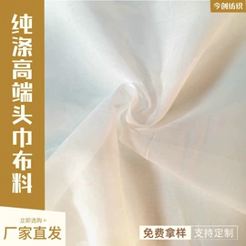 民族宗教头巾;平布;其它巾类