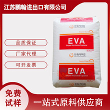 EVA 韓國韓華 1534 醋酸乙烯酯共聚物 高潤滑 熱熔膠eva材料