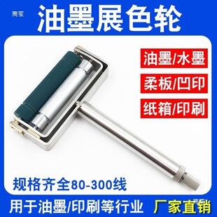 �S���¿��ք�չɫ݆��ī��Ӄx��Ĥ����ӡˢ���پW�y���z݁������