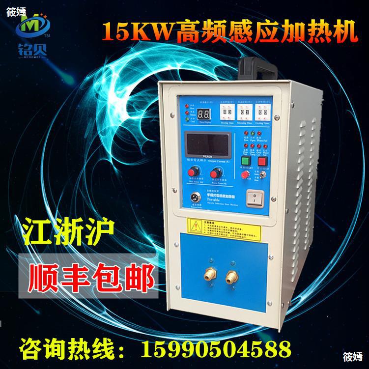 15-160KW high frequency Induction Heating machine Induction Brazing machine Quenching equipment high frequency Welding machine Induction lighter