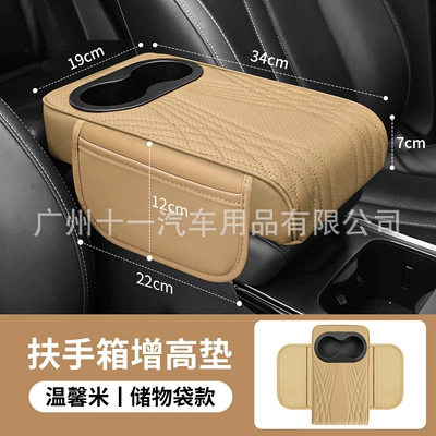 Sürətlər qutusu və əl tormozu başlıqları, Armrest Box Heightening Pad - angel-pattern-double-cup-holder-side-pocket-khaki