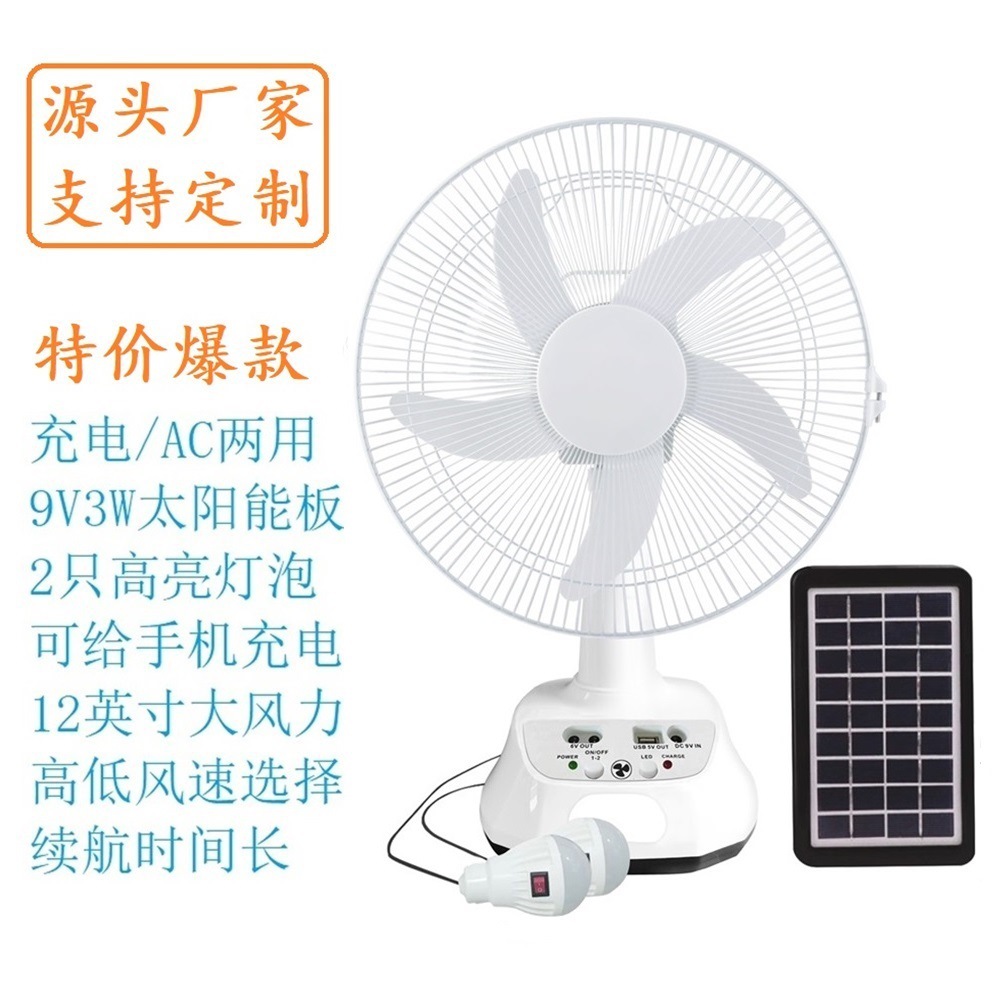 Exportaciones explosivas SOLAR FAN 14 pulgadas con bombilla ventilador solar ventilador de mesa recargable ventilador de emergencia