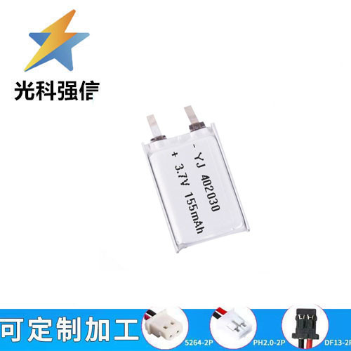 402030聚合物锂电池 蓝牙耳机充电锂电池 美容洁面仪聚合物锂电池