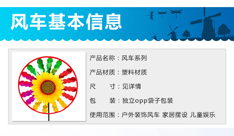 风车详情_05.jpg
