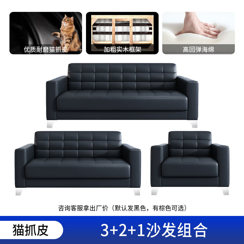 オフィスソファ シンプルモダン 新型 3人掛け ビジネス VIP受付 商談室 本革 コーヒーテーブル 組み合わせ|undefined