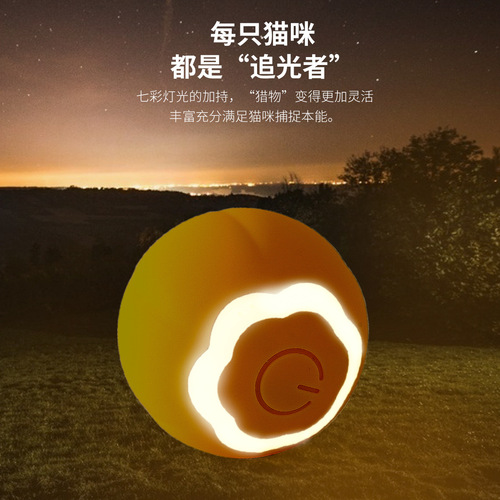 Automatic Cat Teaser Rolling Ball Electric Cat Toy Charging for Boredom Small and Young Cats Cross-border Smart Pet Supplies
