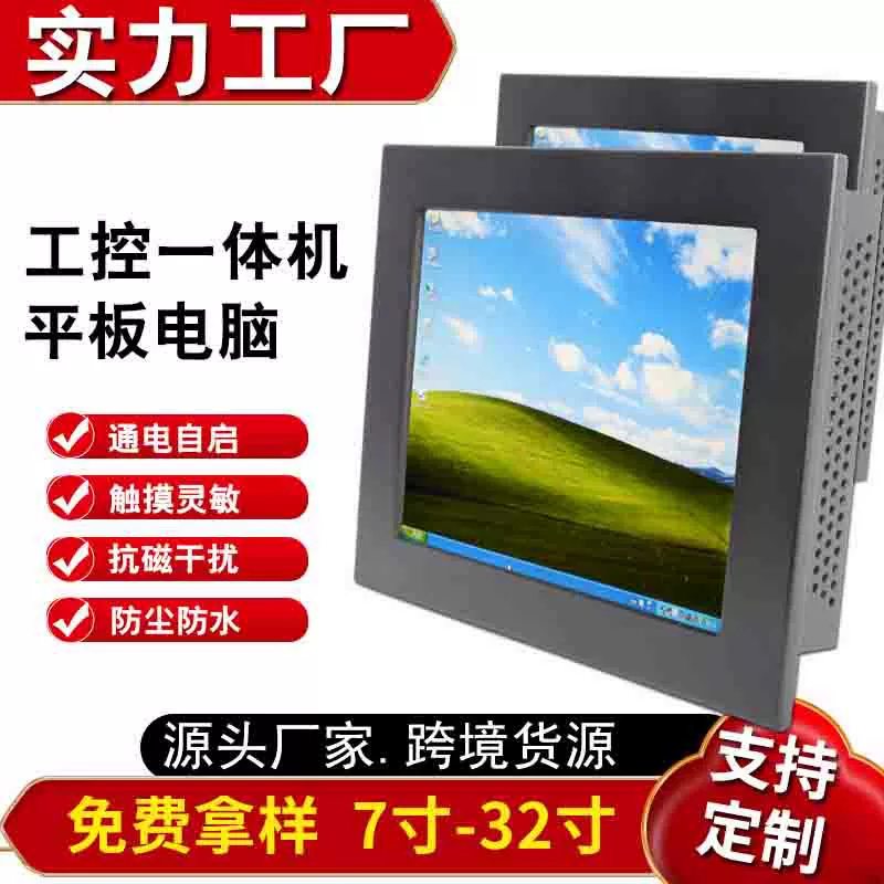 Industrial touch LCD display, tablet laptop, 12 inch