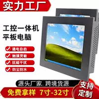 Industrial touch LCD display, tablet laptop, 12 inch