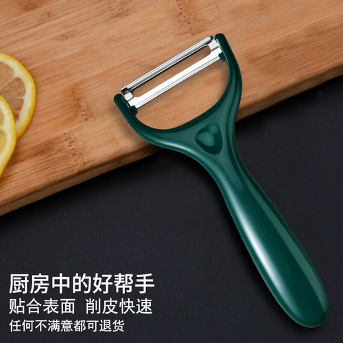 Stainless steel peeling knife potato peeling artifact apple melon grater kitchen fruit grater household multifunctional peeling knife
