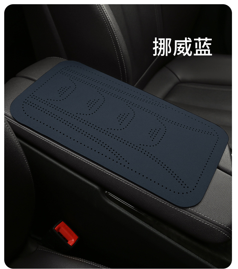 New car armrest cushion made of suede and Nappa leather, double-sided armrest protector with perforations, interior modification accessories