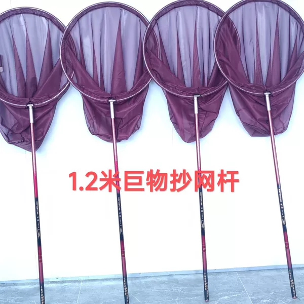 Carbon Ultra-Hard Net Pole, Thickened 1.2m Net Pole, Fishing Net Pole, 12-Strand Net Pole for Catching Big Fish, Giant Fish Net Pole