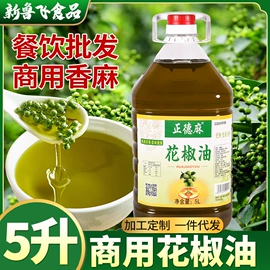 调味油;火锅调味料