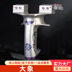 源メーカー卸売りパチンコ象チタン合金パチンコ堅牢実用チタン合金小型携帯パチンコ