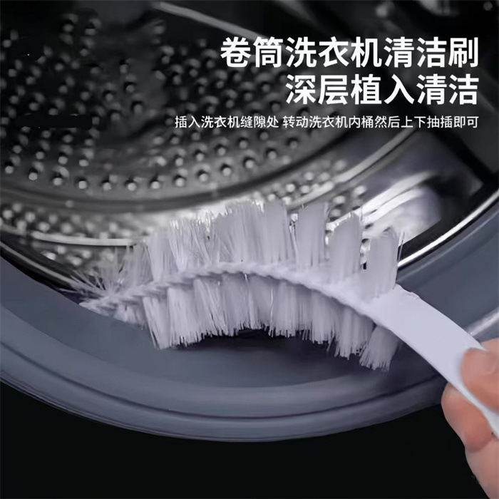 滚筒洗衣机刷子通用清洁刷内筒专用长柄刷内壁缝隙刷无死角免拆洗|undefined